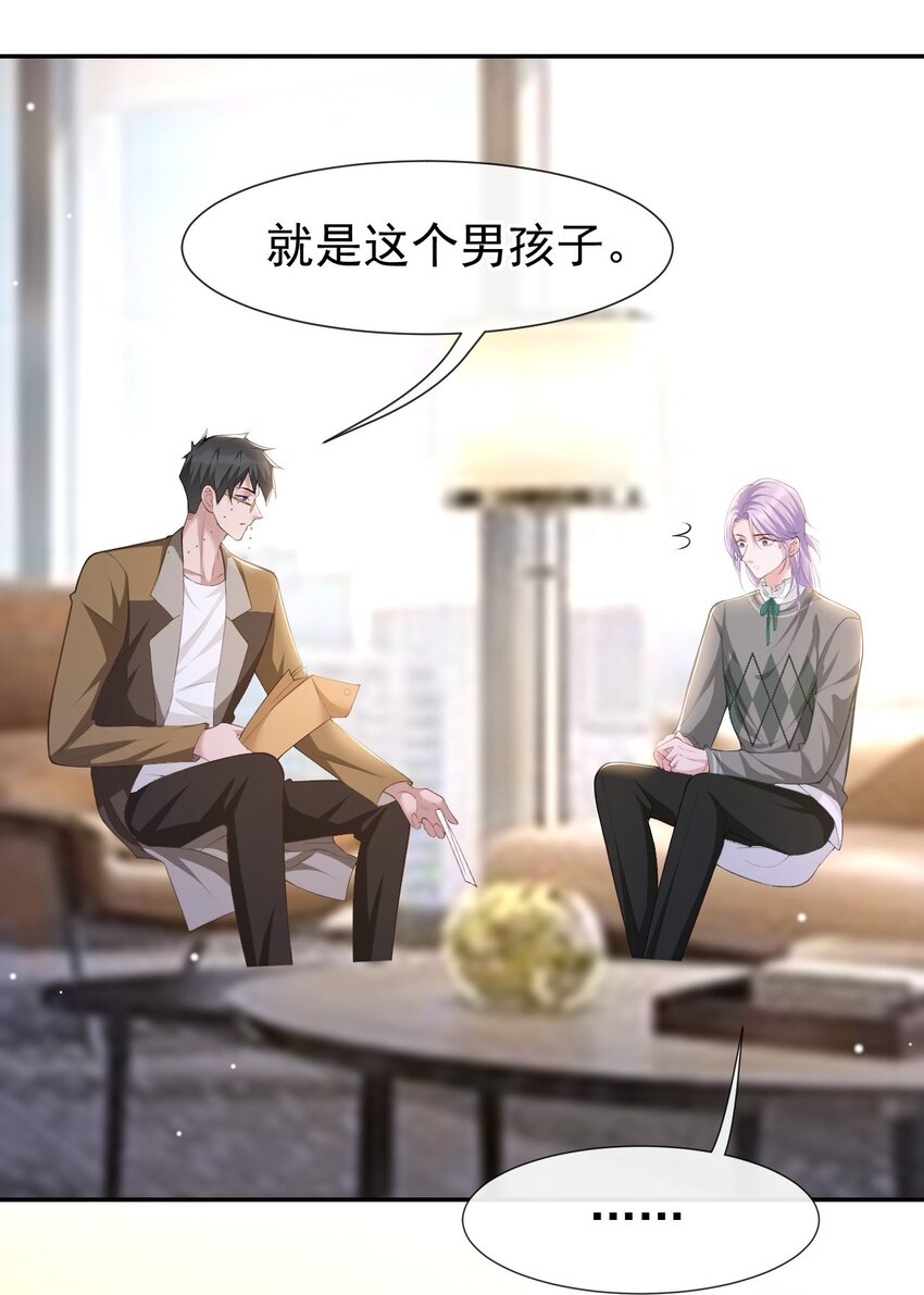 第63话 身份败露19