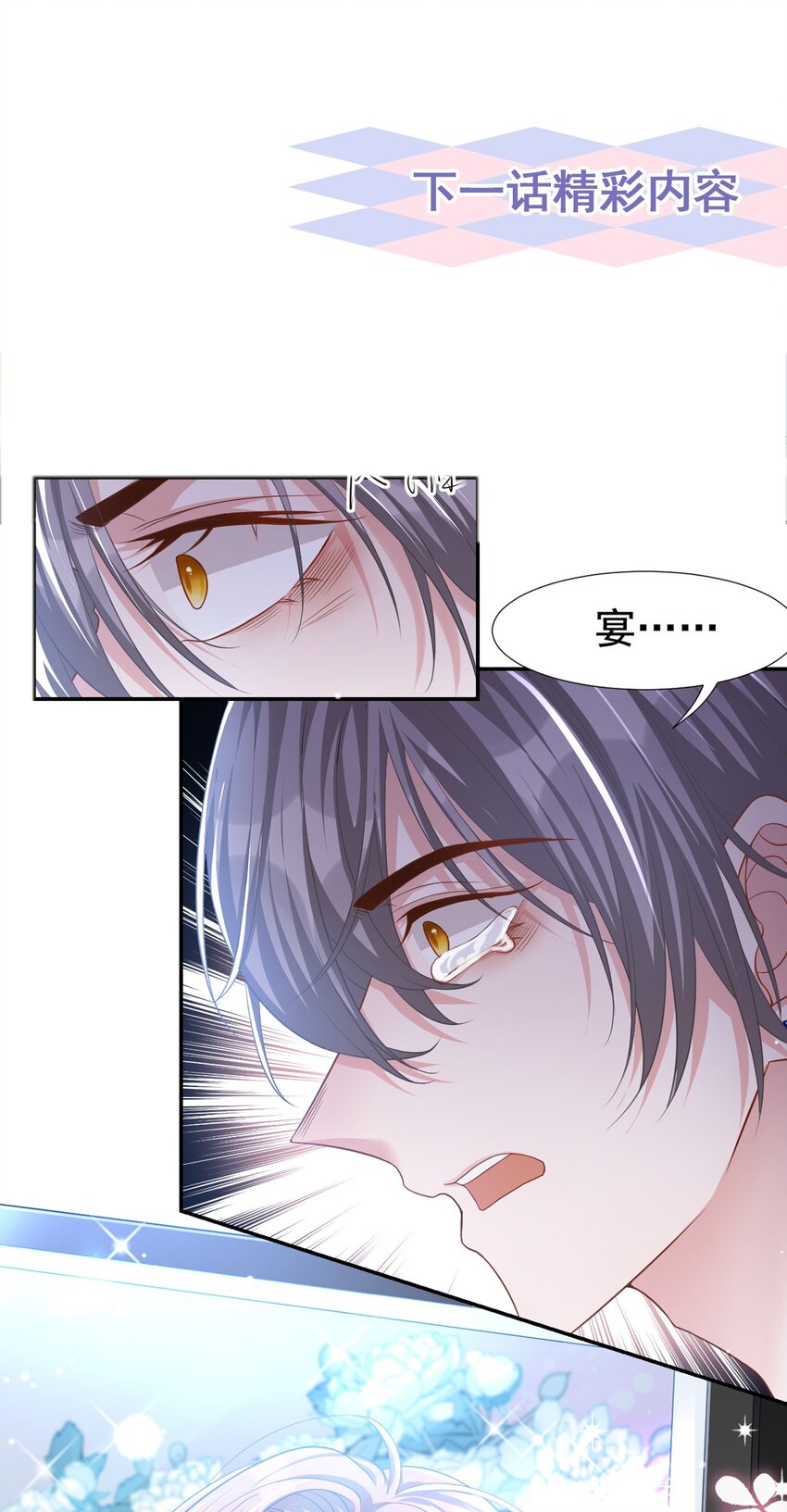 第32话 现在装深情有个屁用！35