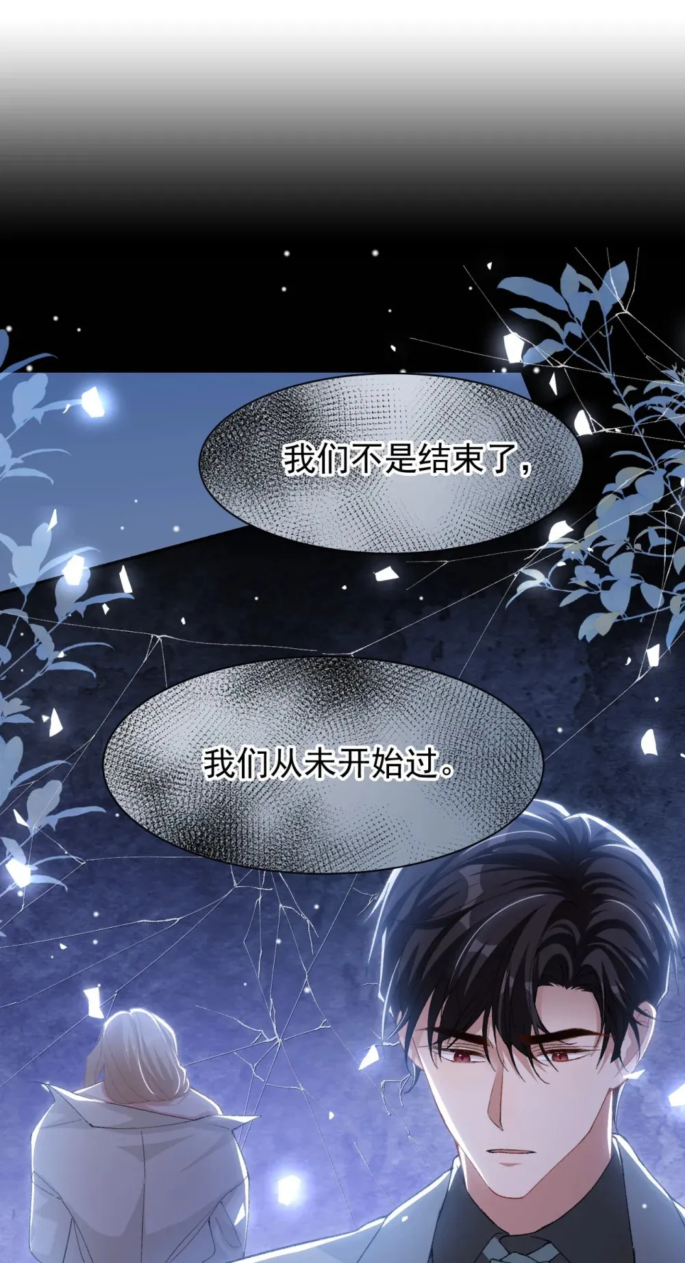 145 我们从未开始过23