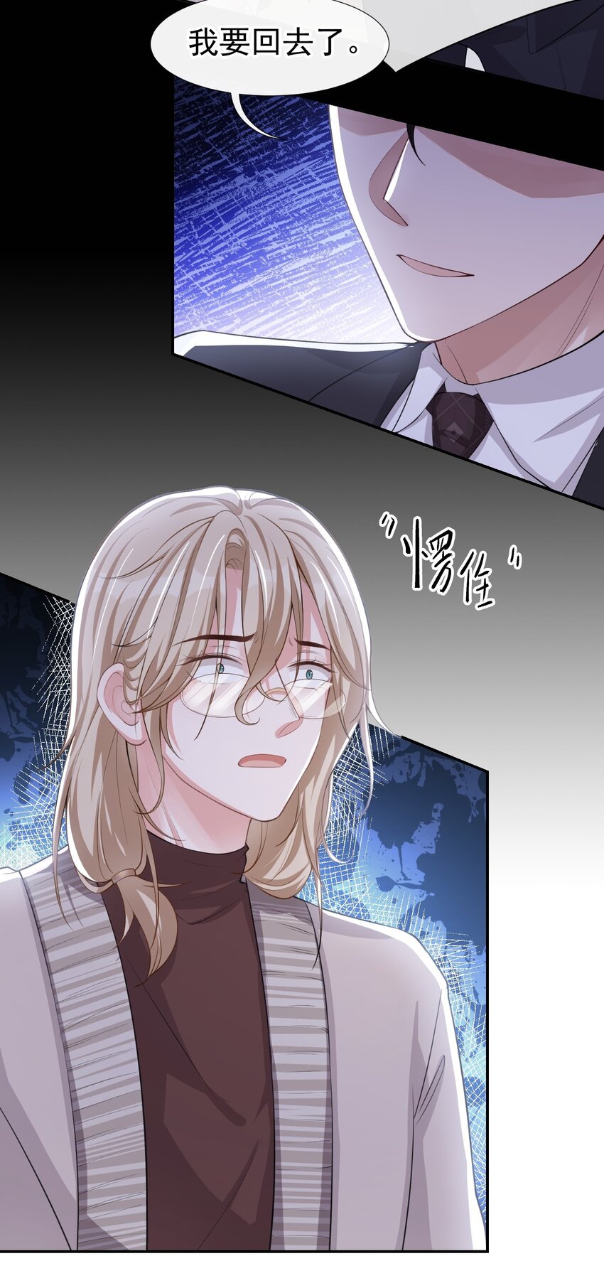 第38话 时隔两年遇见你7