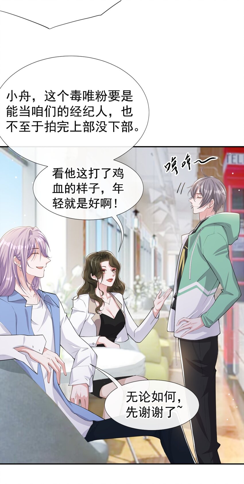 第41话 我想再努力看看3