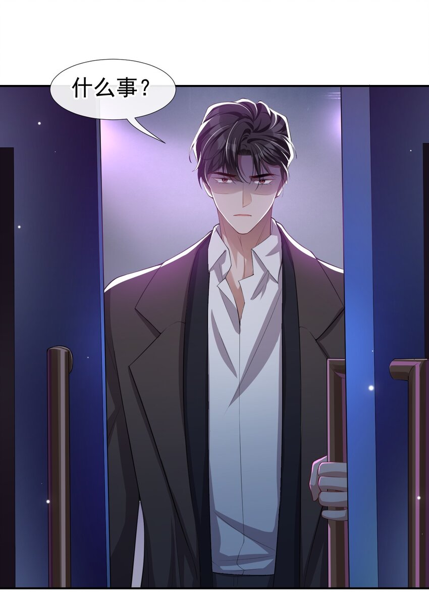 第31话 送给贺少的礼物18