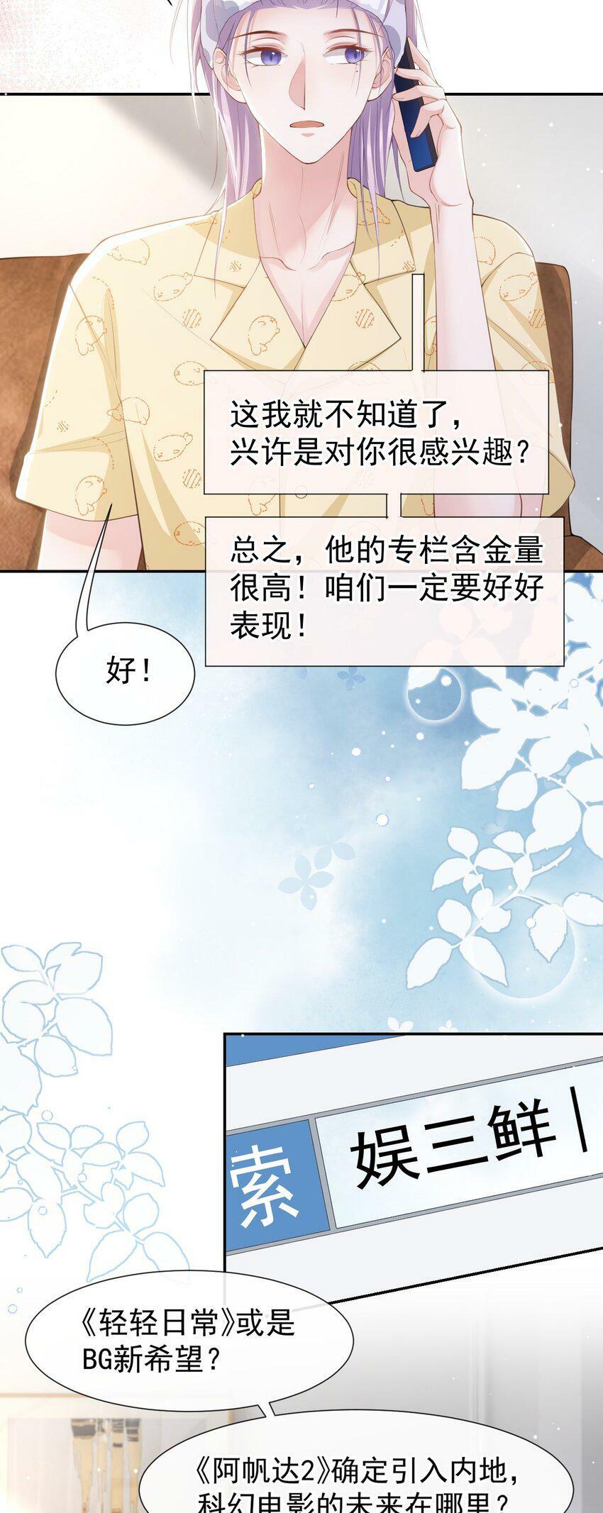 89 我想照顾你！26