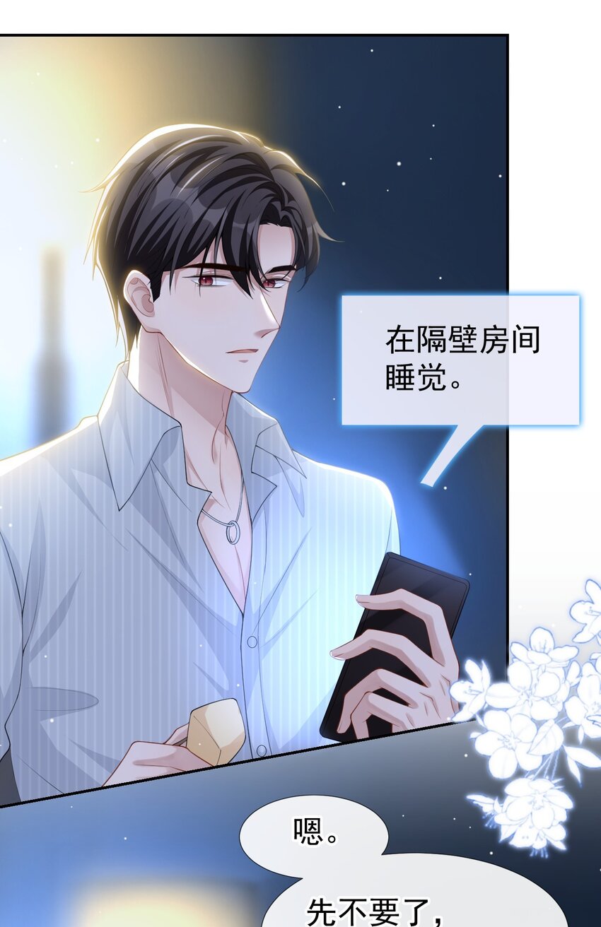 73 护工是贺炀！？6