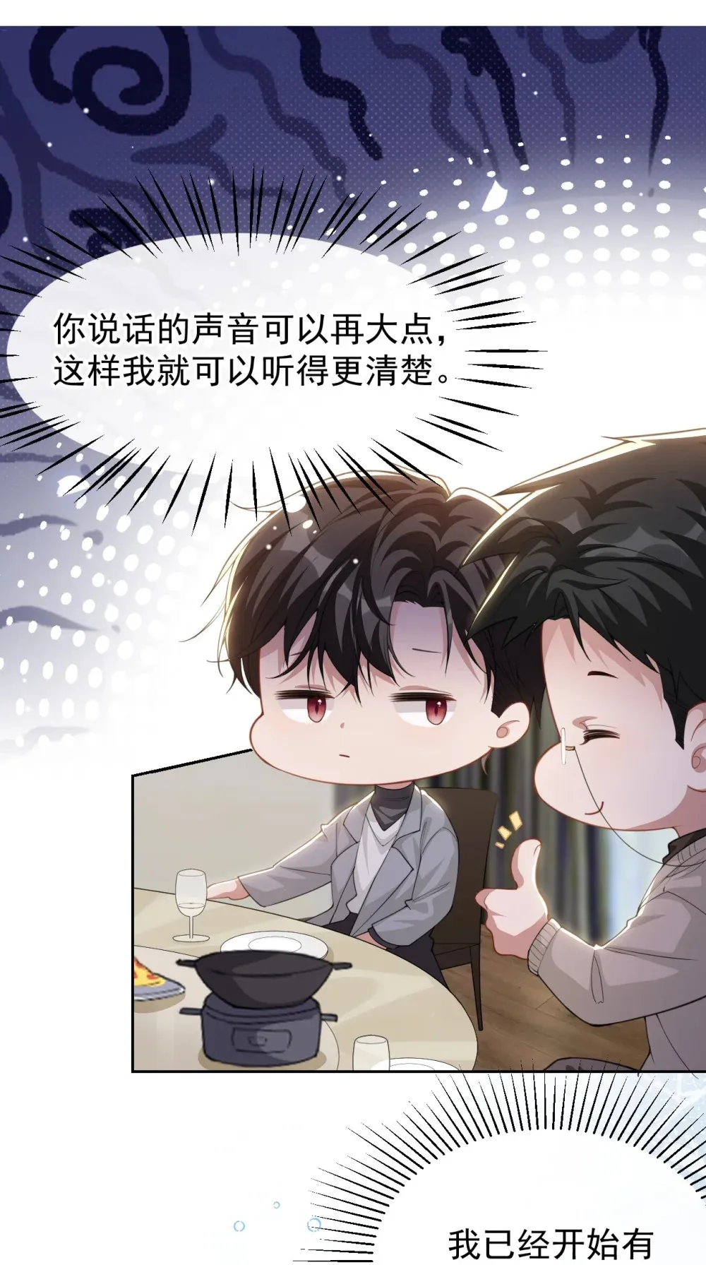 133 我哥怎么变了一个人？14