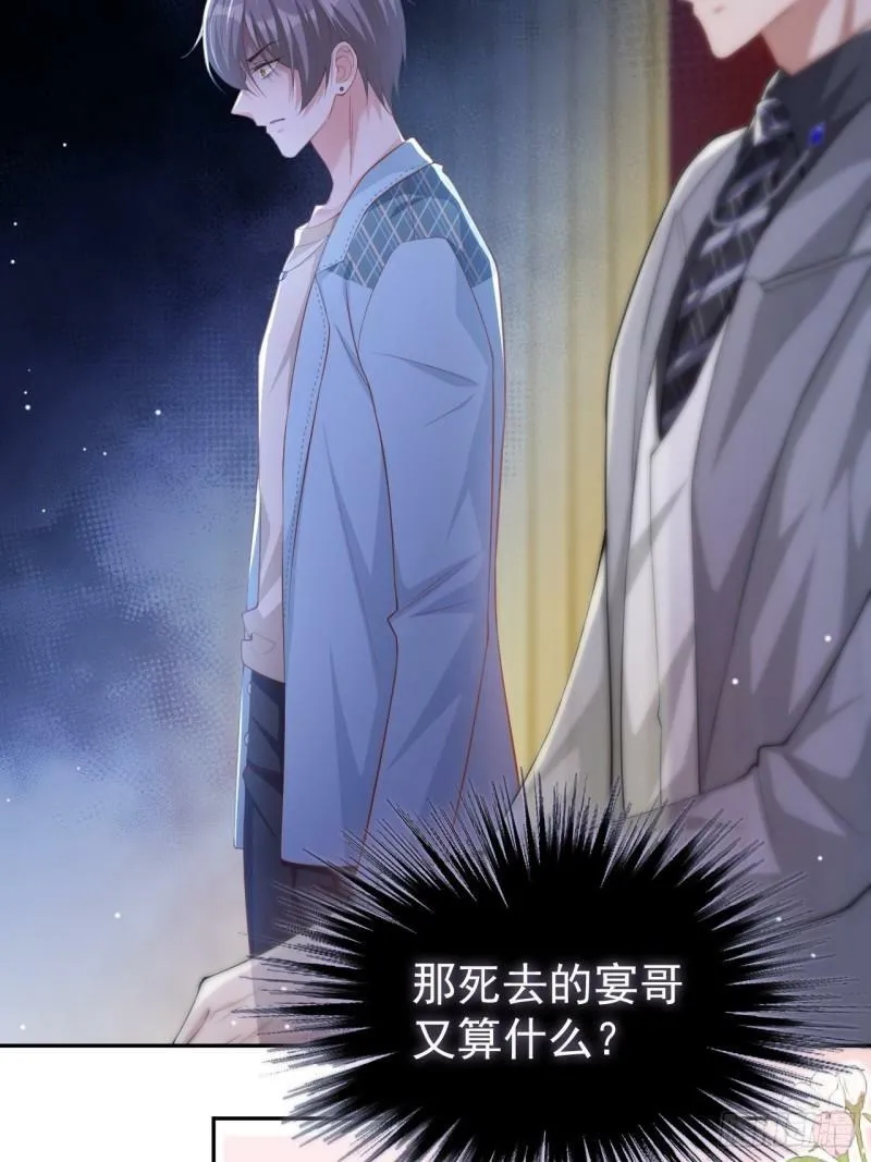 第46话 许承宴真的是你！4