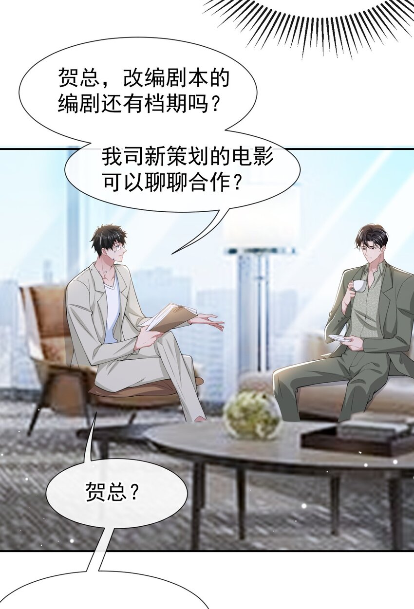 第55话 不要再来纠缠我了26