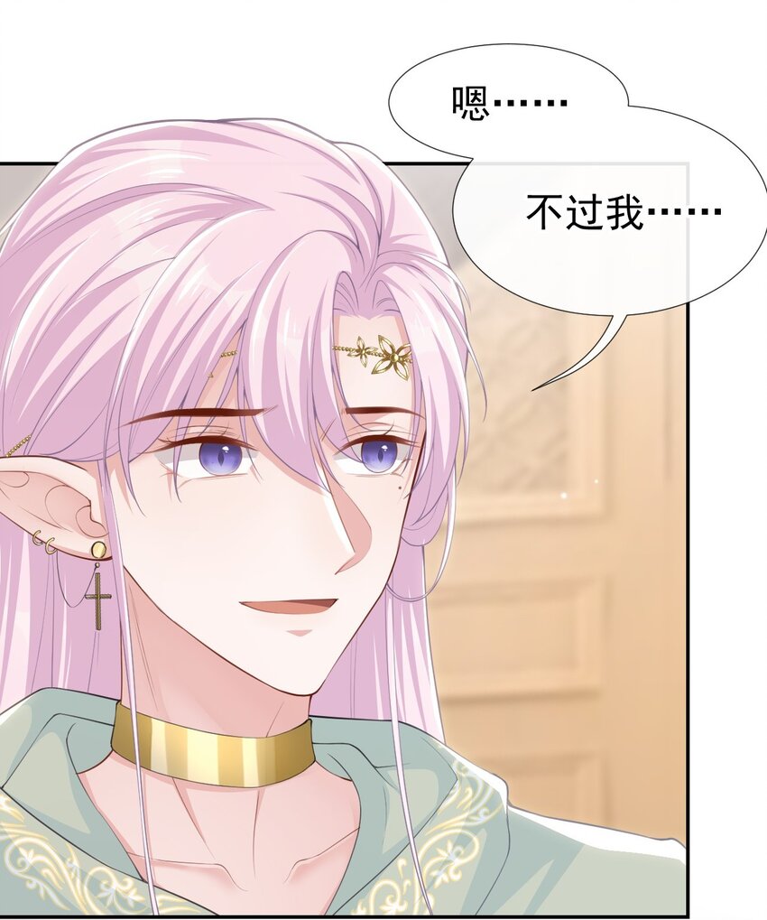 第68话 奇奇？你怎么在这！28
