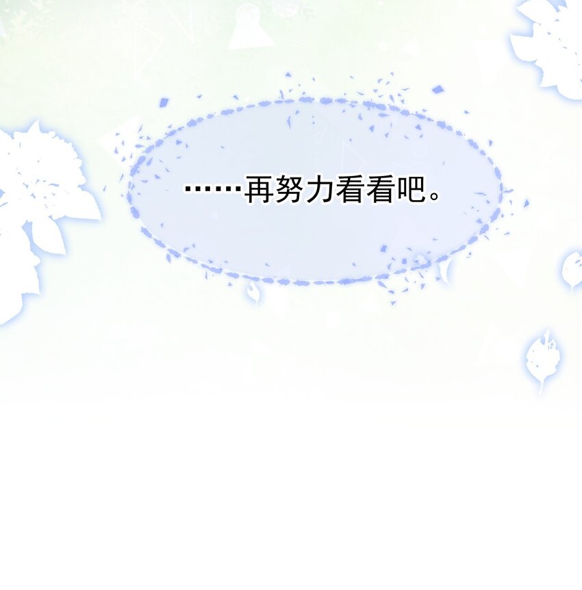 第41话 我想再努力看看26