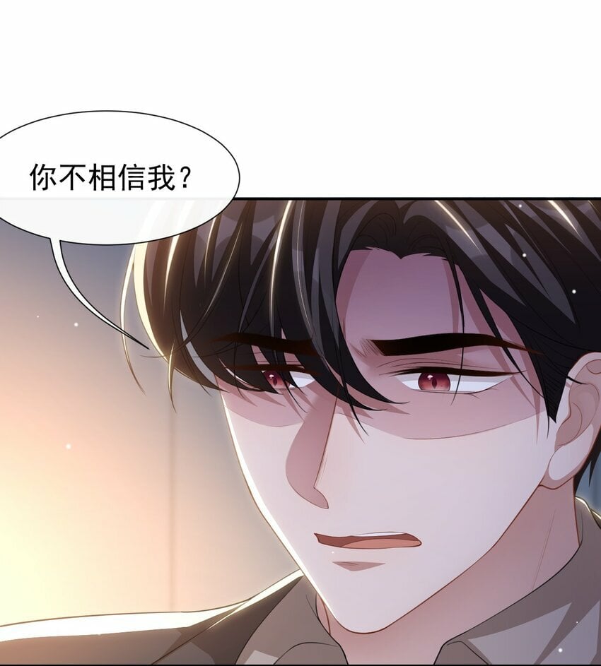 103 我和他只是朋友14