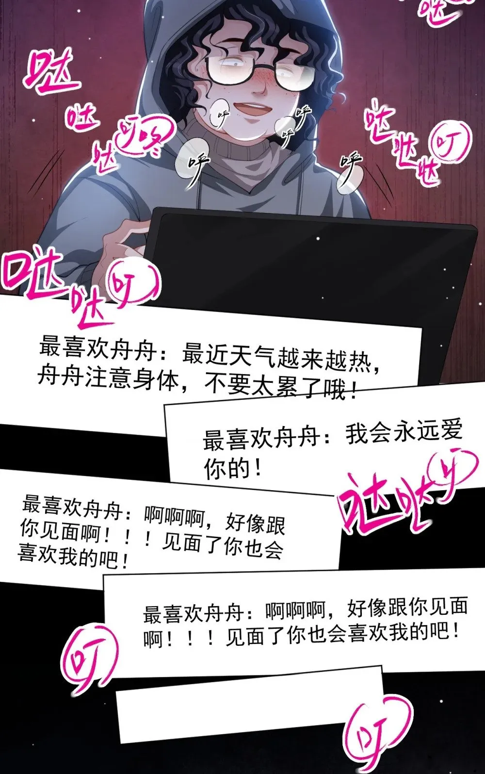 131 “狂热粉丝”11