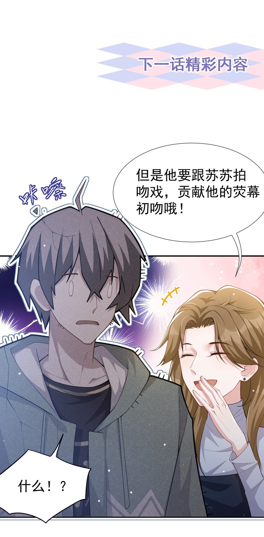 第41话 我想再努力看看32