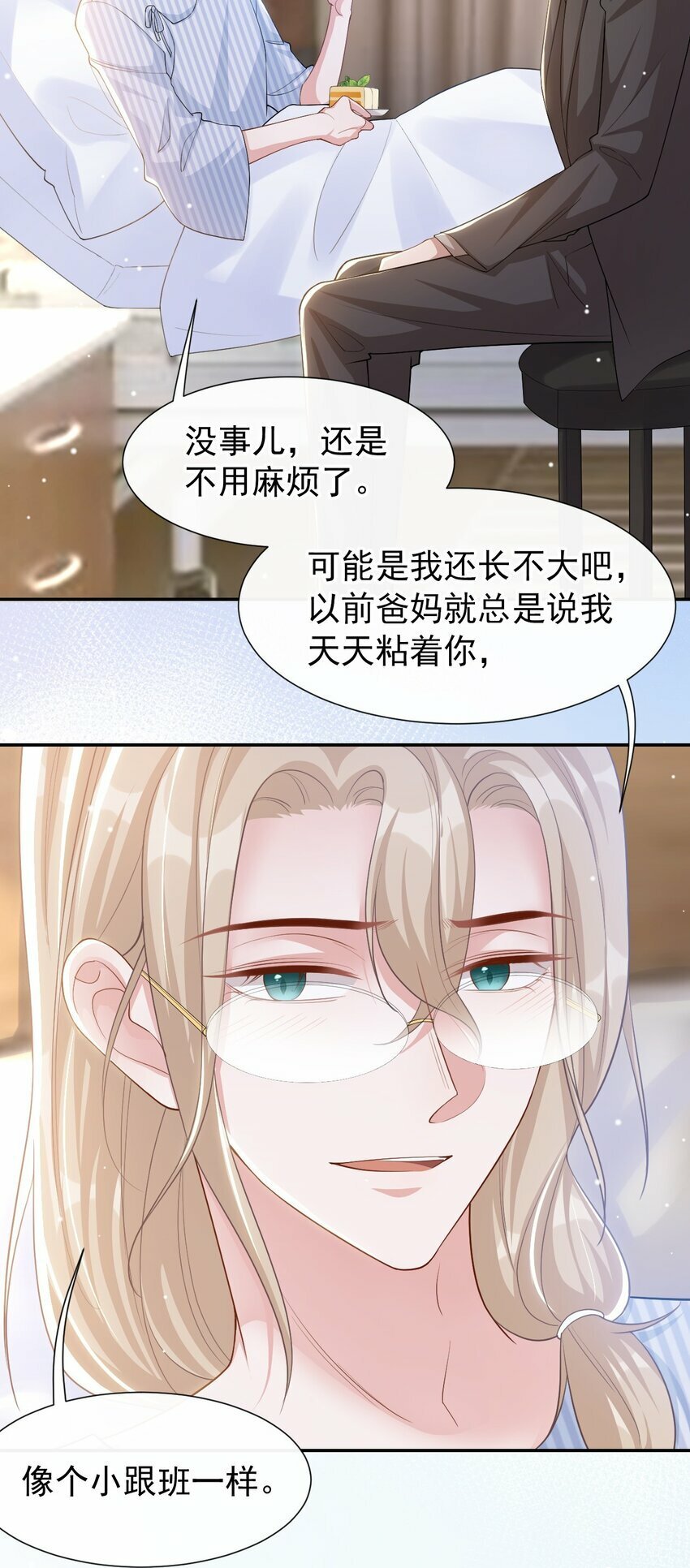 106 怀疑20