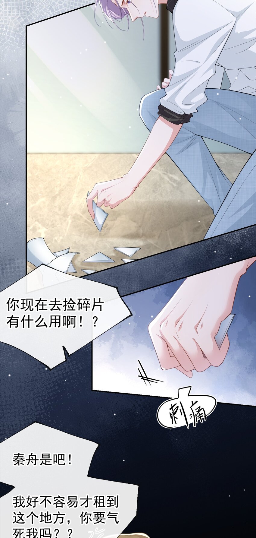 第61话 怎么这么不爱惜6