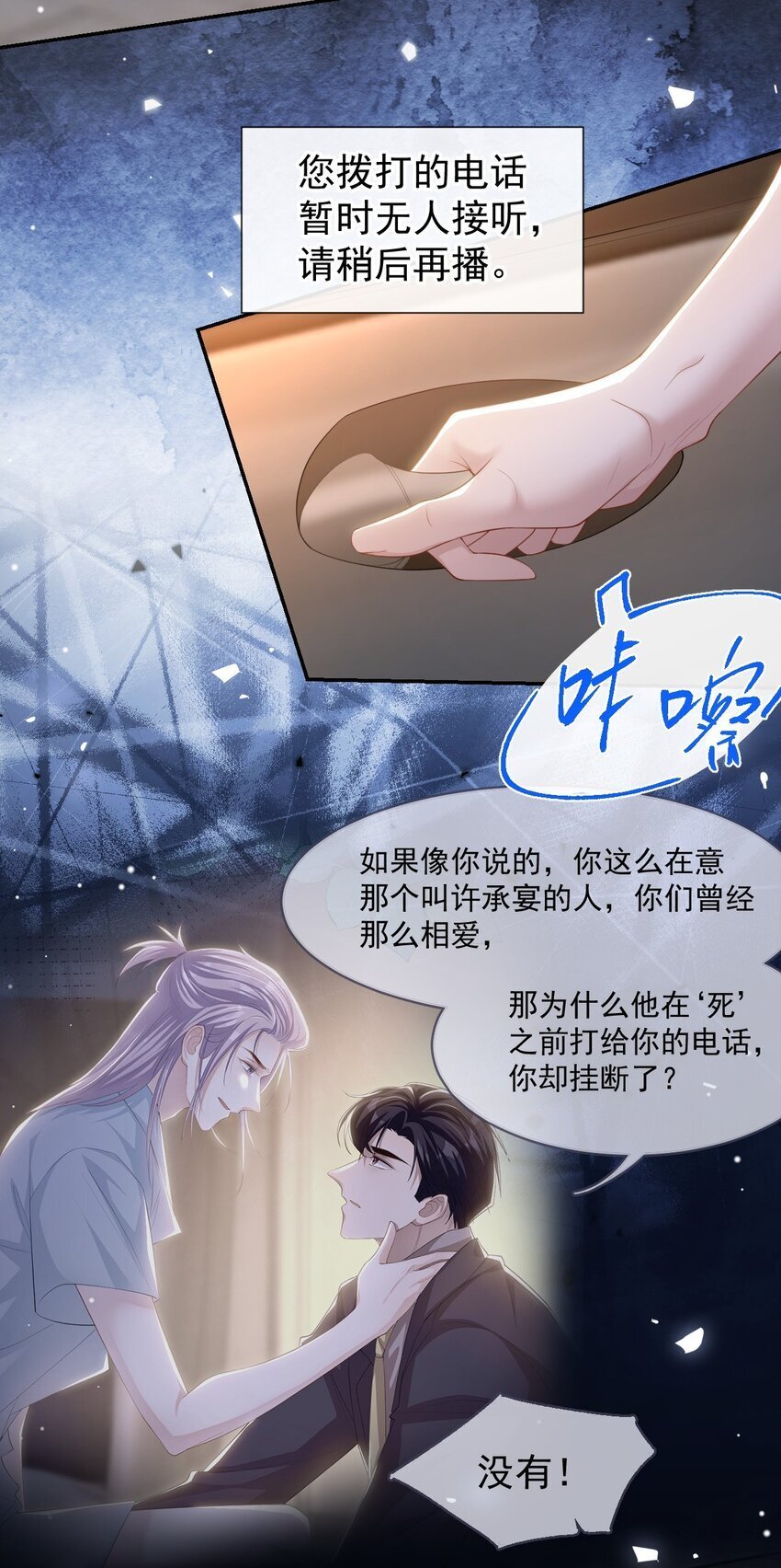 108 总是能找到你7