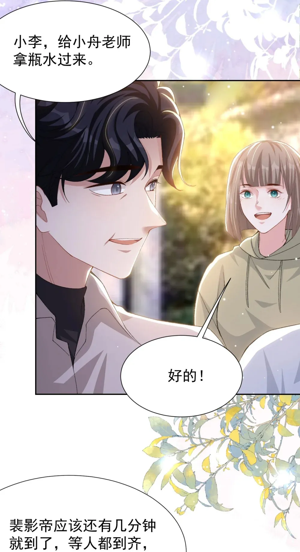 148 今晚我可以睡这吗？24