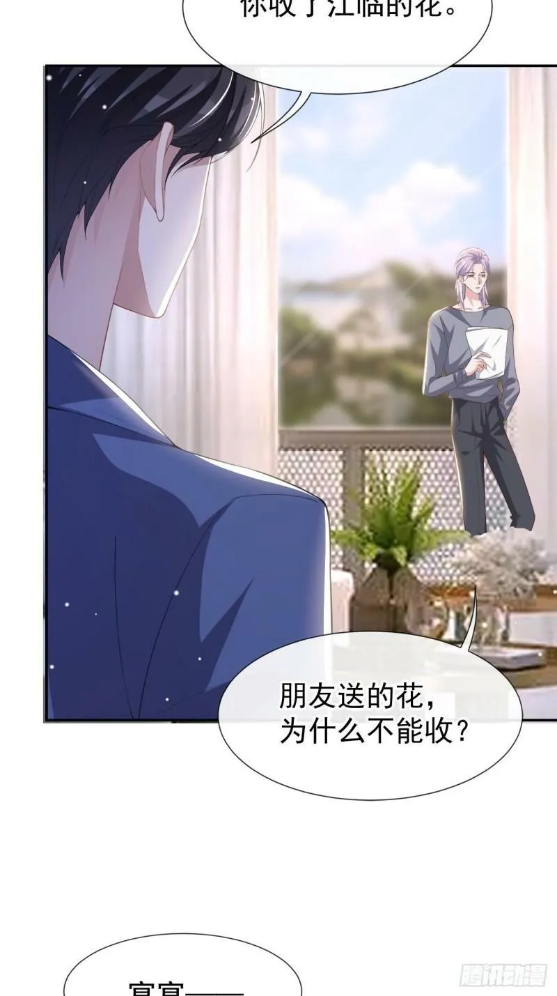 第59话 迟来的深情都是狗屁13