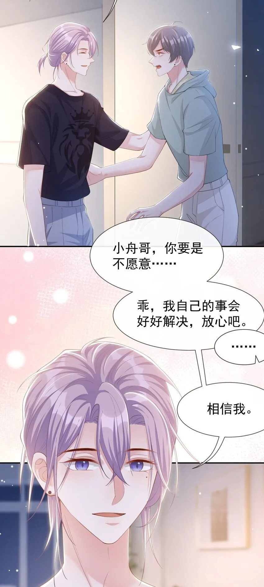 119 被黑了6