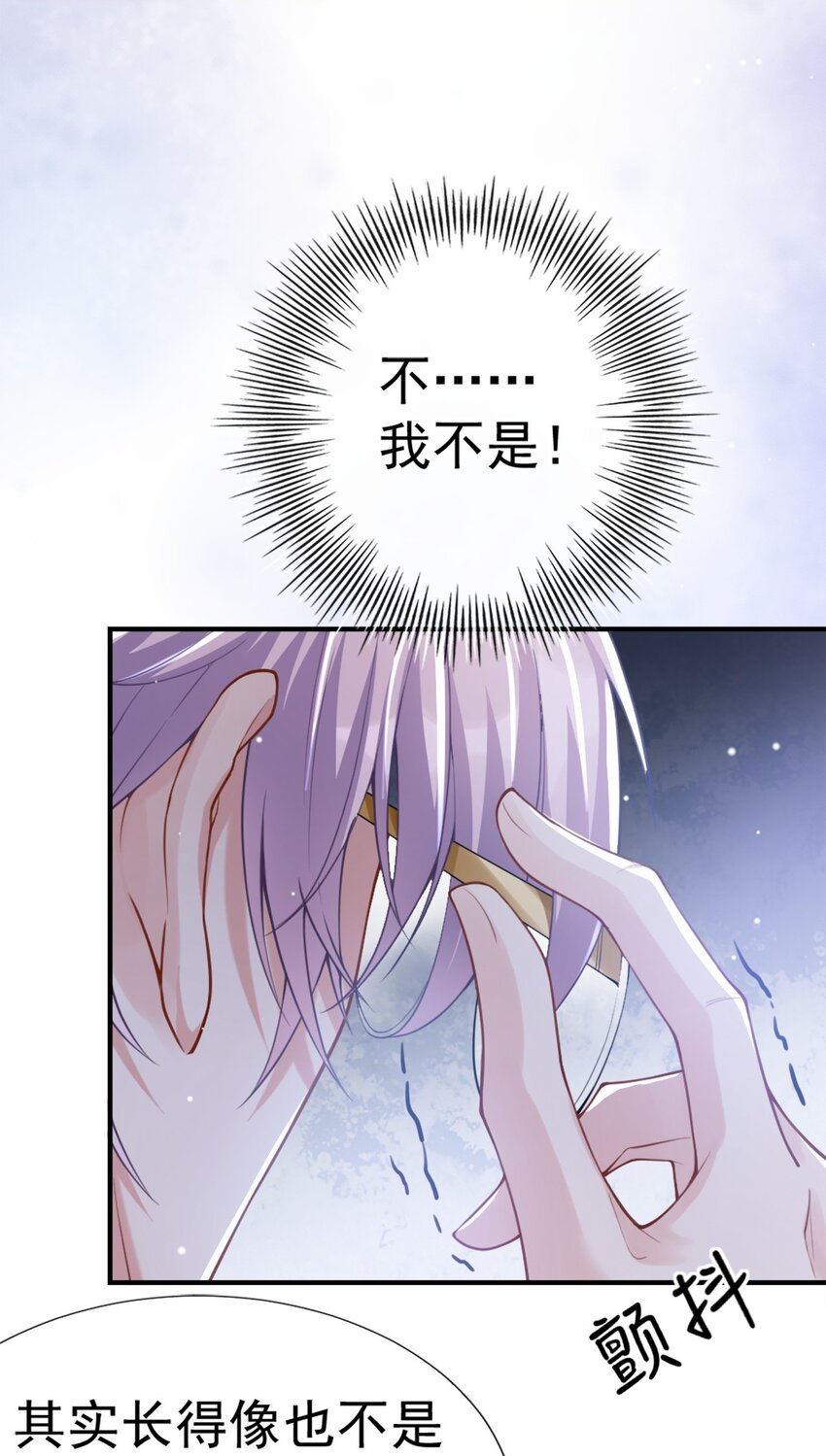 第6话 我是…山寨货？21