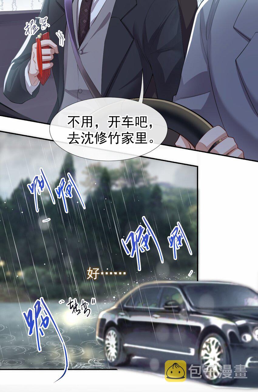 第37话 他在你身边只会更痛苦14