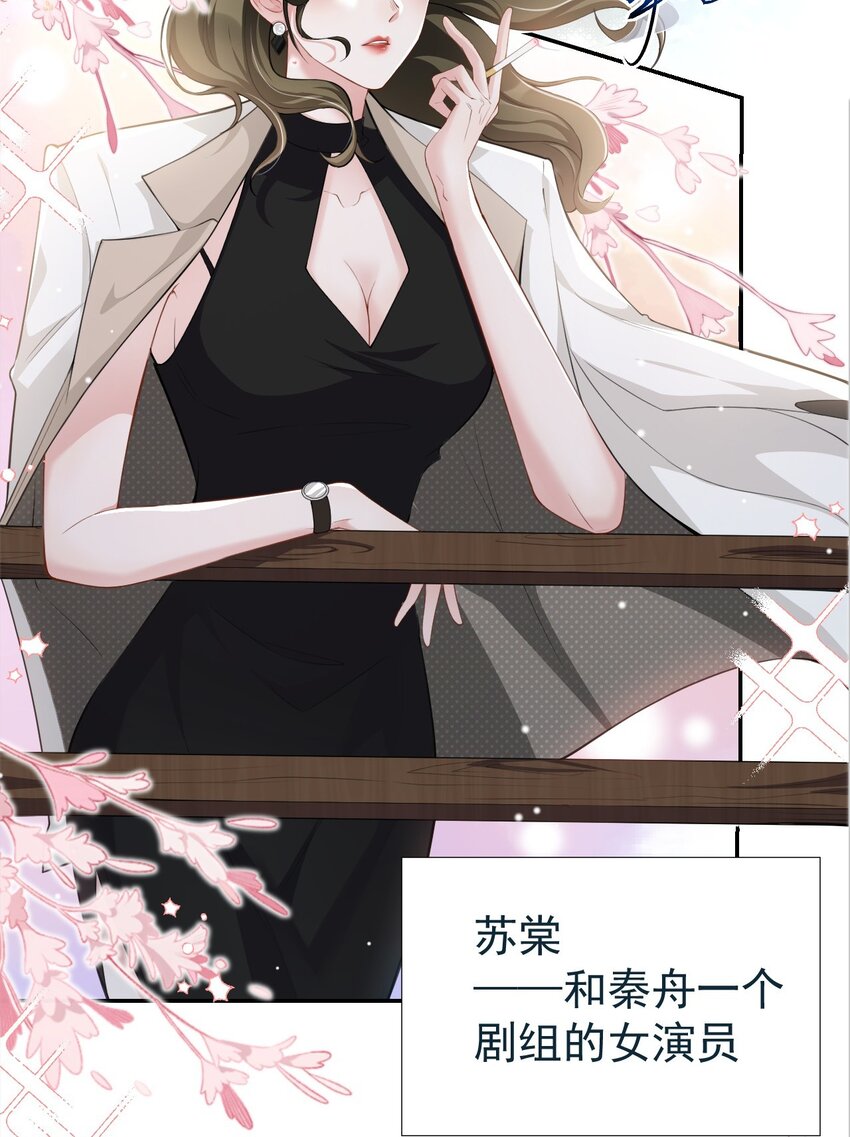 第37话 他在你身边只会更痛苦28