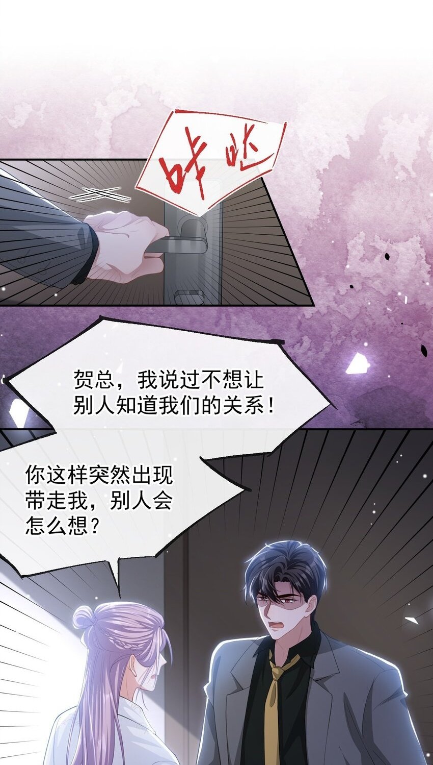 112 他叫秦舟“宴宴”？1