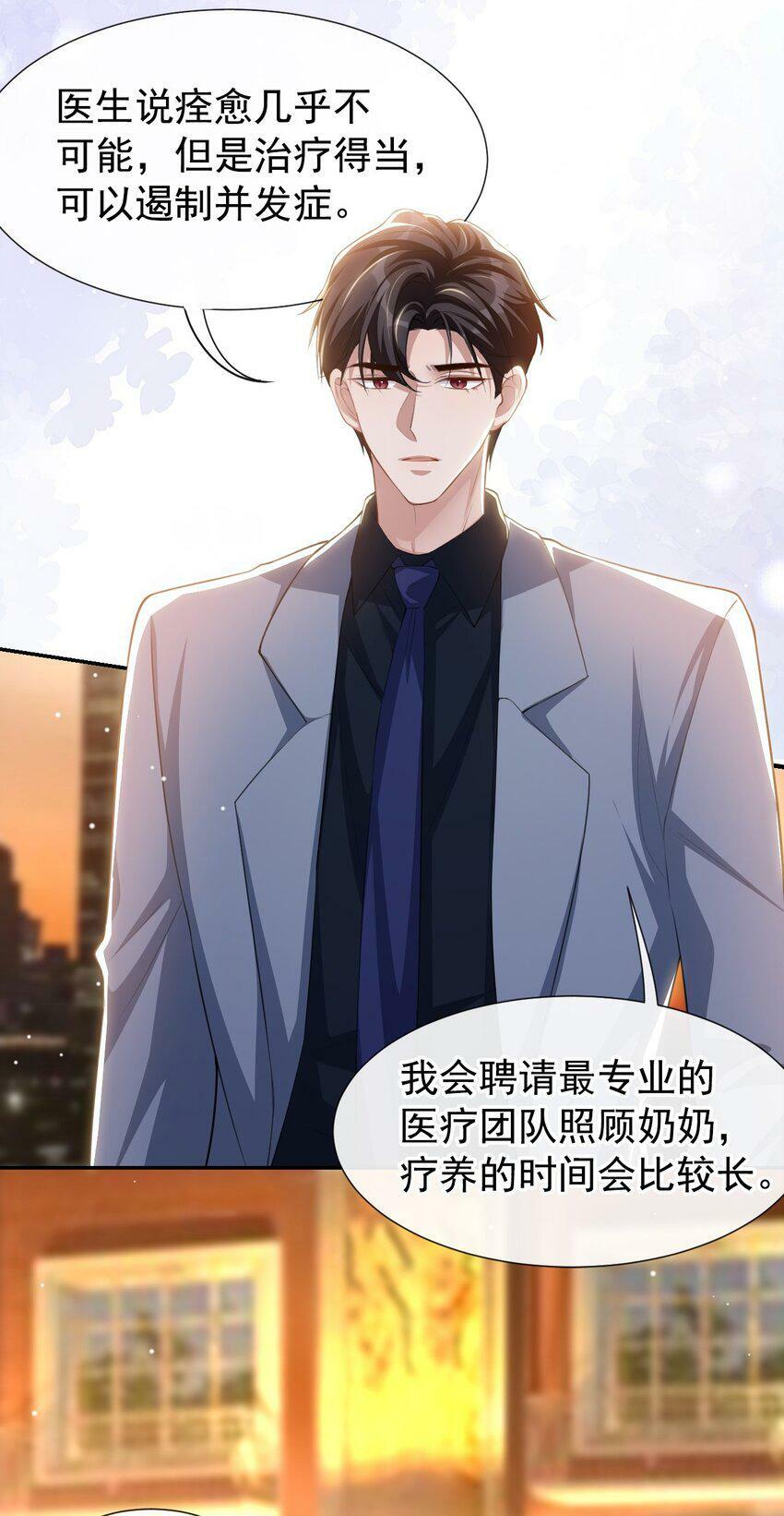 89 我想照顾你！7