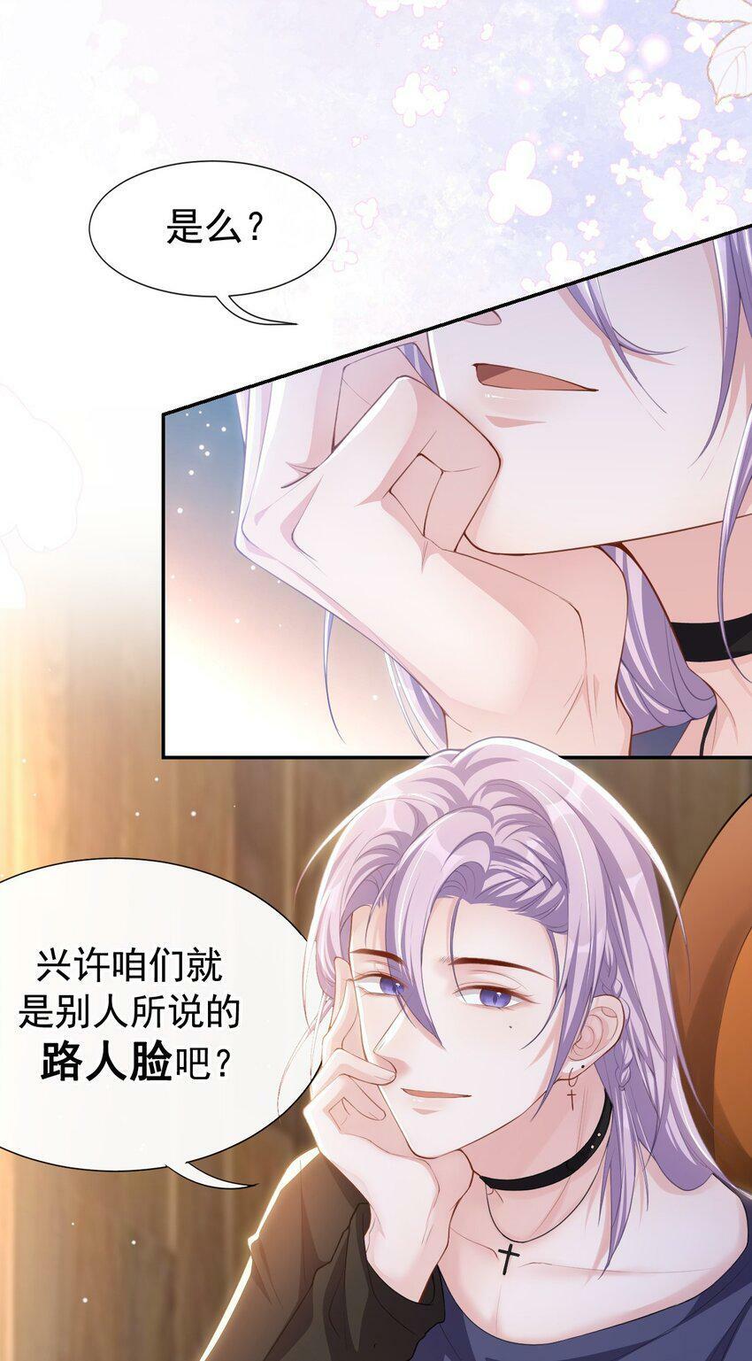 90 你不觉得你和我很像吗？14