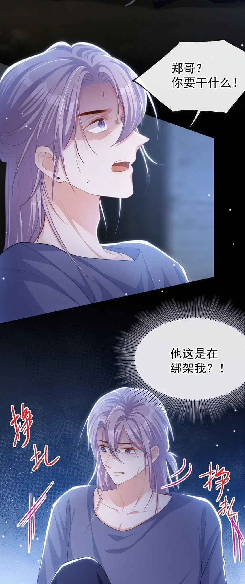 125 绑架3