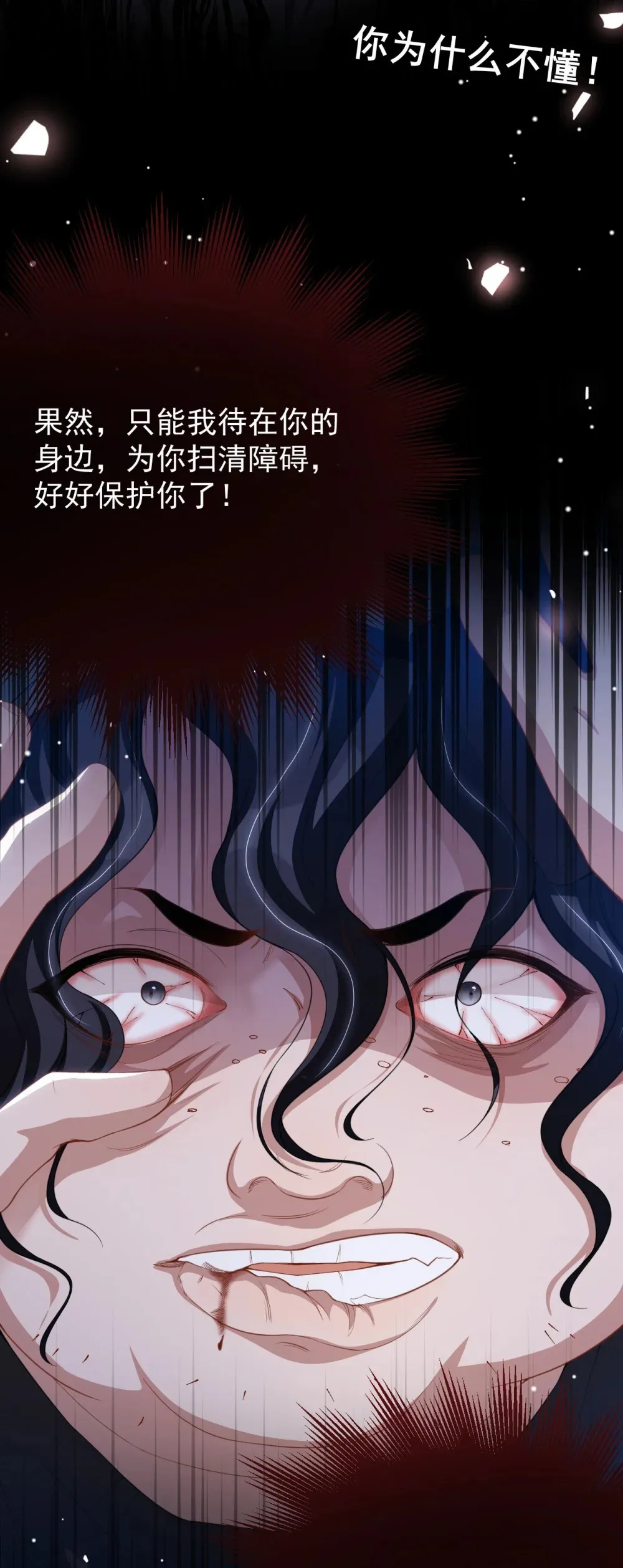 135 只有我才是真心的！18
