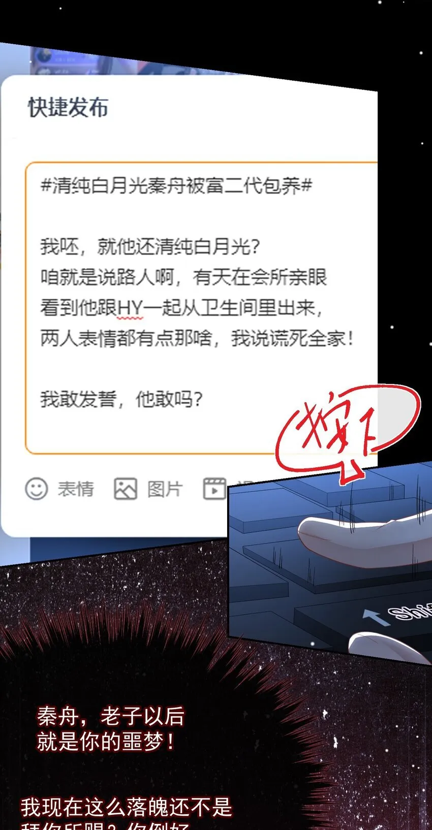 119 被黑了29