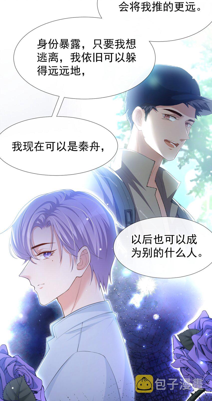 第64话 试探我的借口11