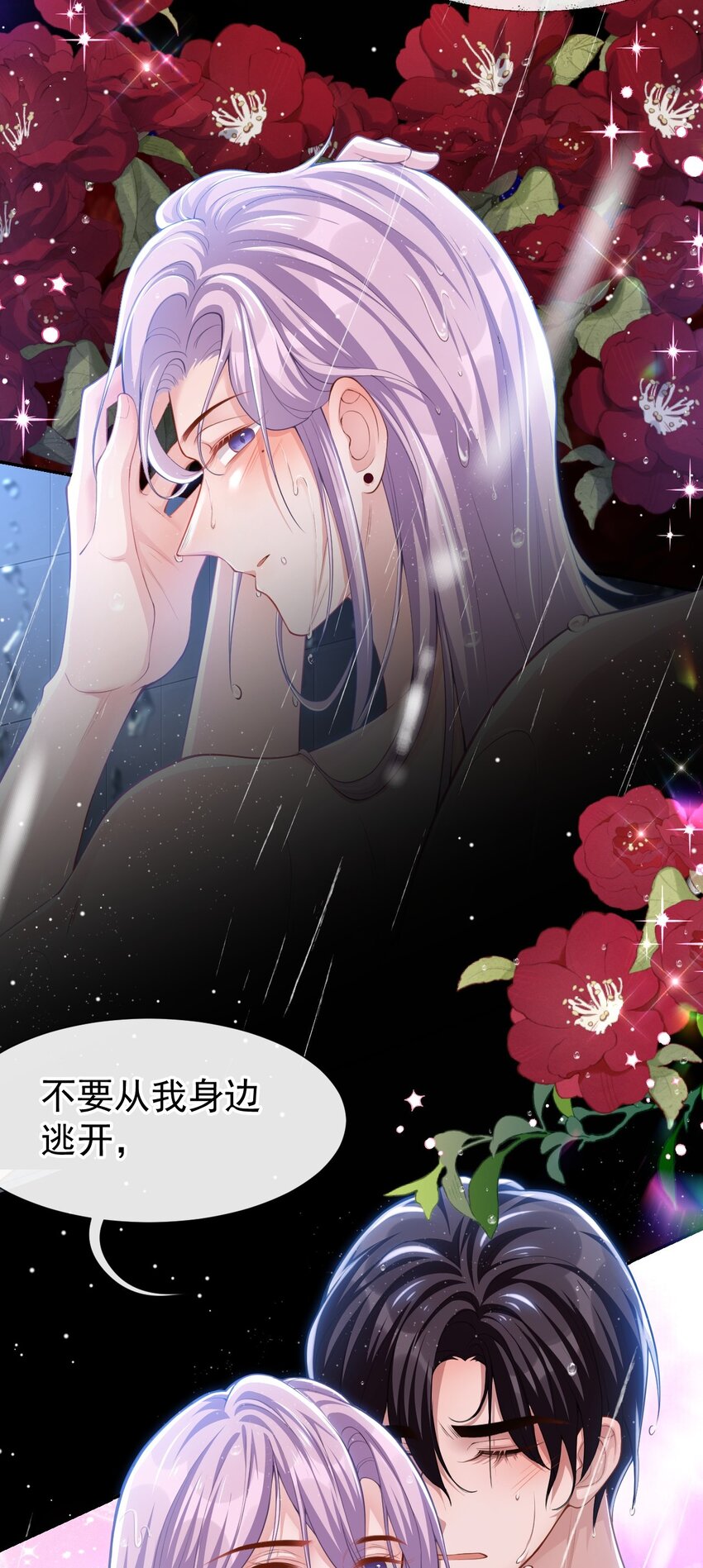 第65话 各自的梦境14