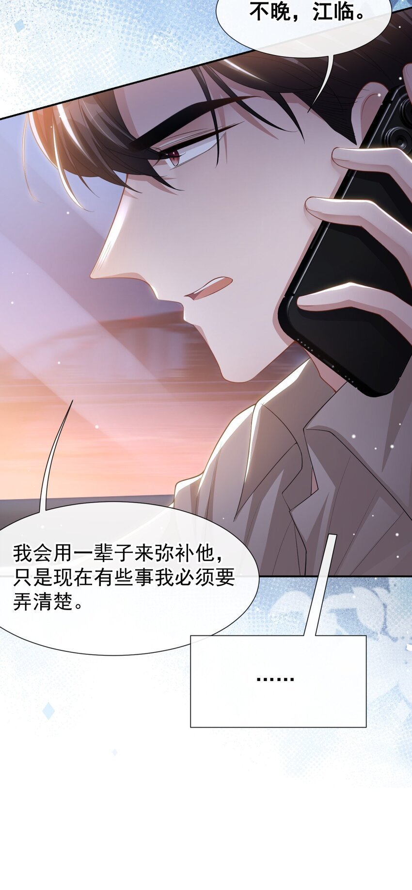 108 总是能找到你13