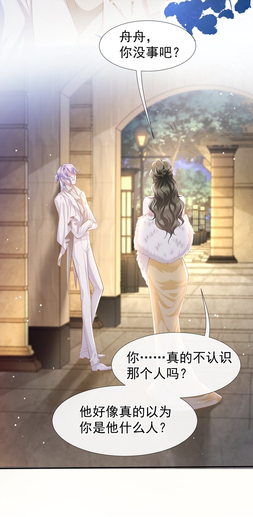 第48话 别再把他当替身！24