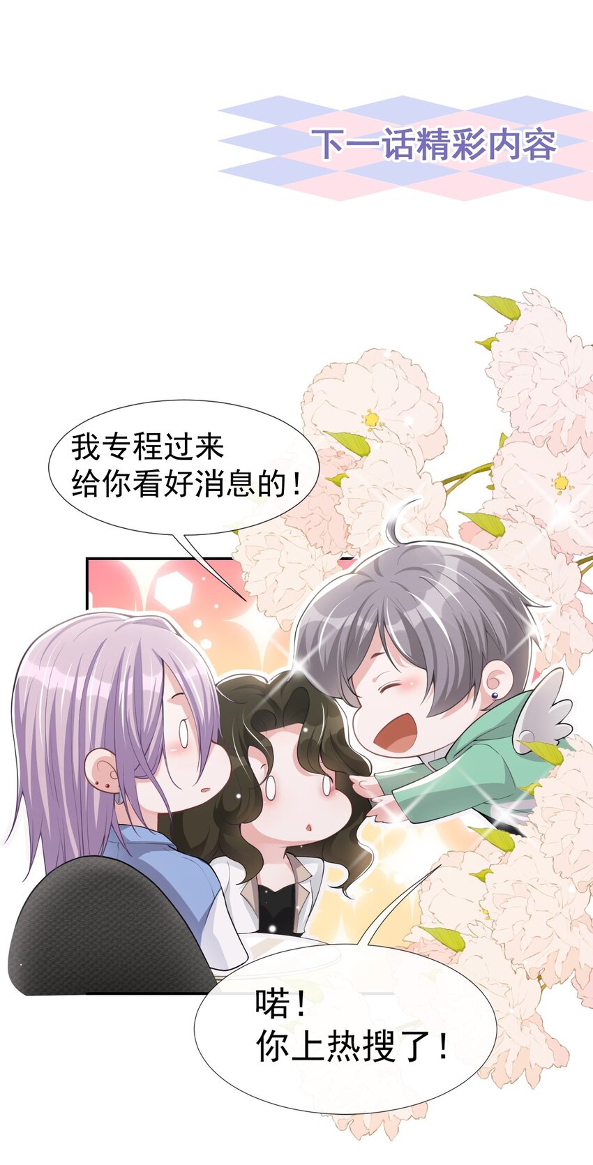 第39话 他结婚了？33