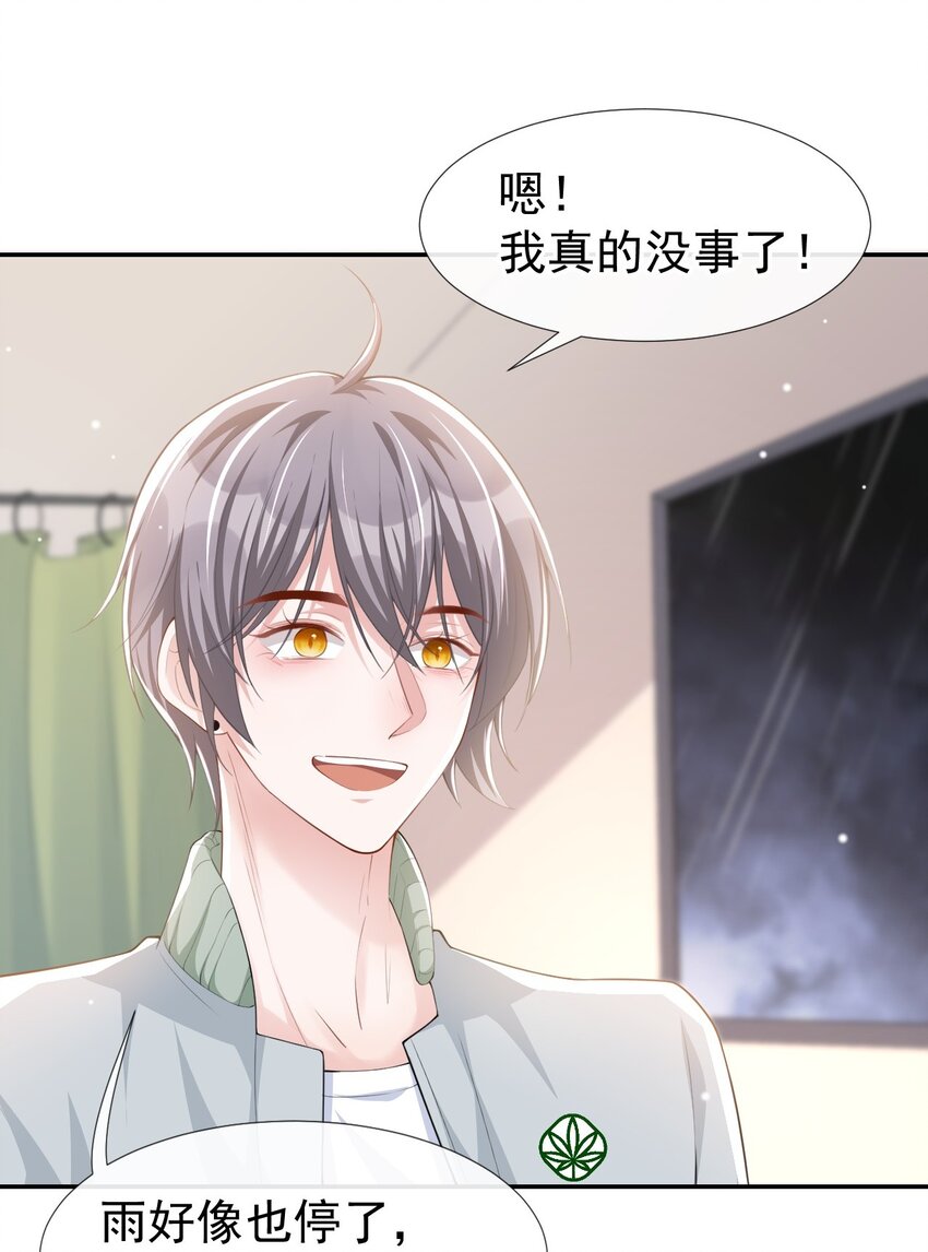 第36话 又是一年愚人节6