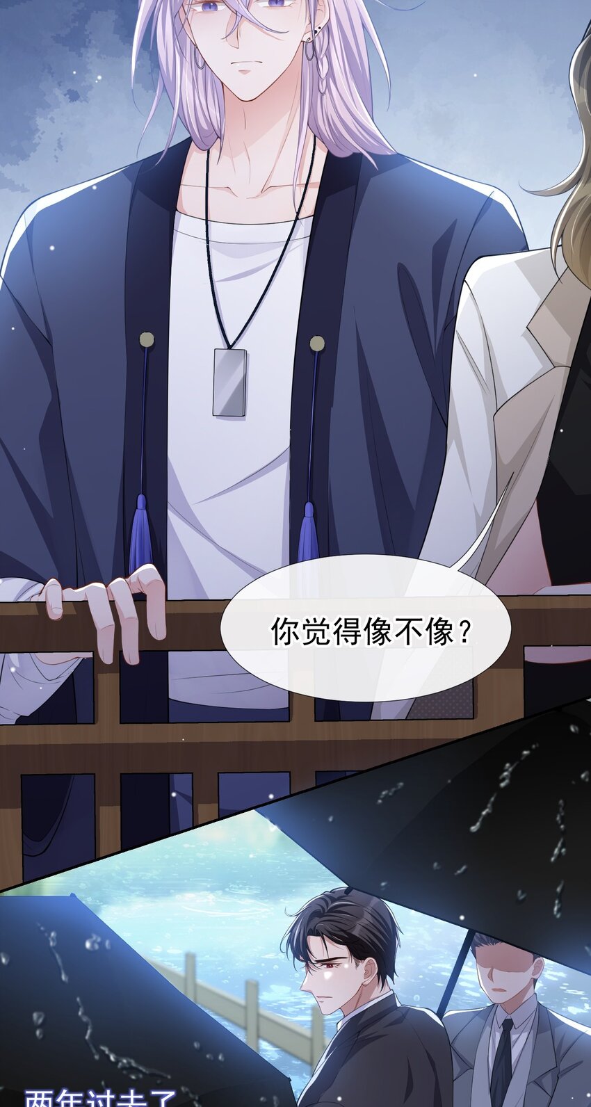 第38话 时隔两年遇见你25
