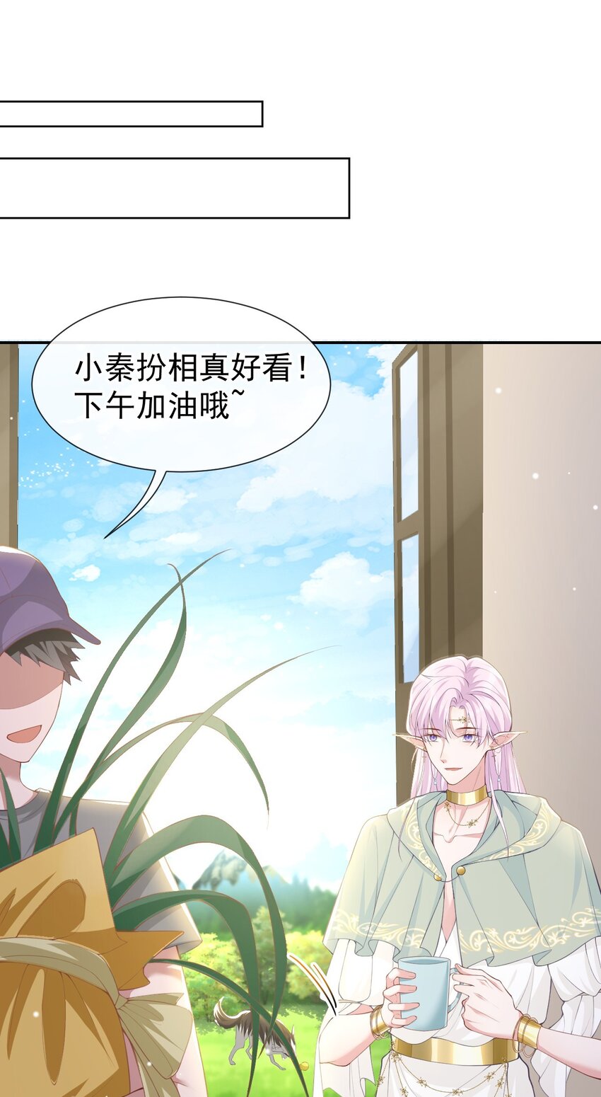 第68话 奇奇？你怎么在这！5