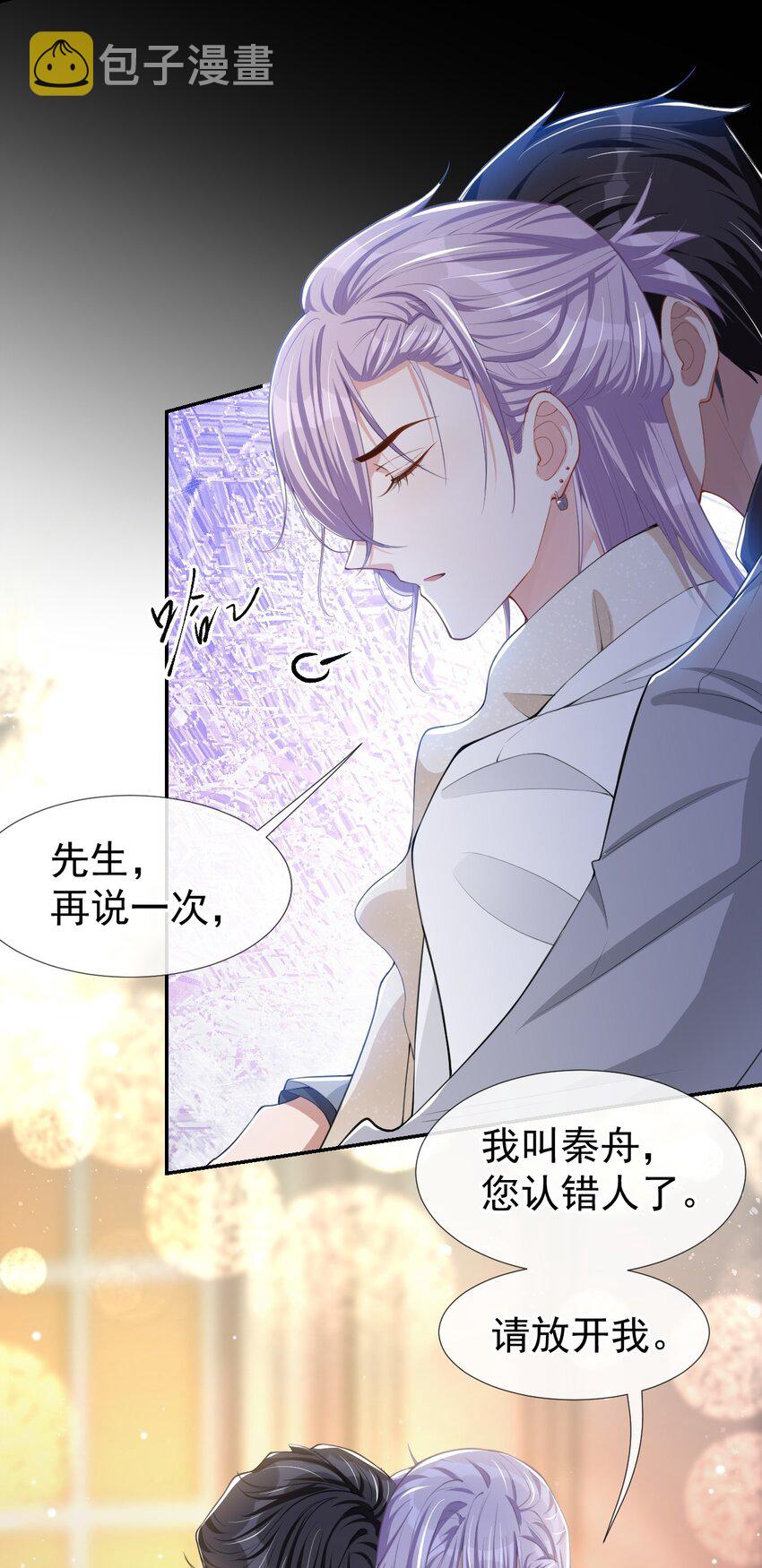 第47话 对不起，跟我回去吧21