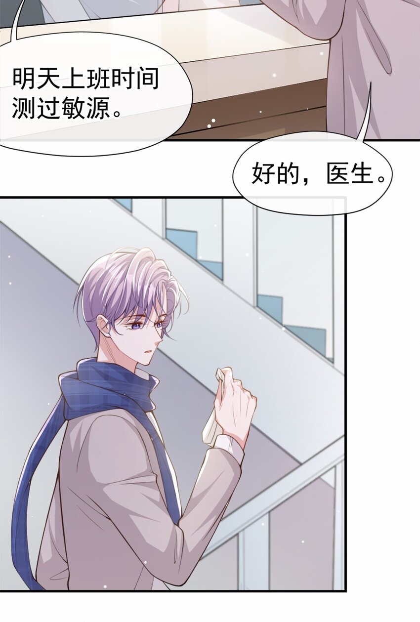 第10话 重要的事就是陪他吗？13