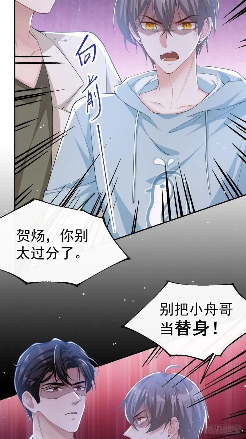 第58话 你是在收集手办吗？！14