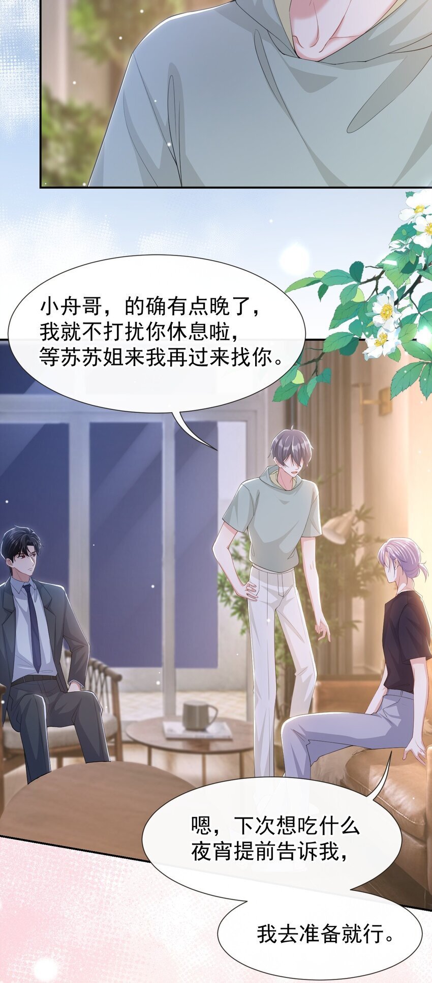 118 你们在一起？24