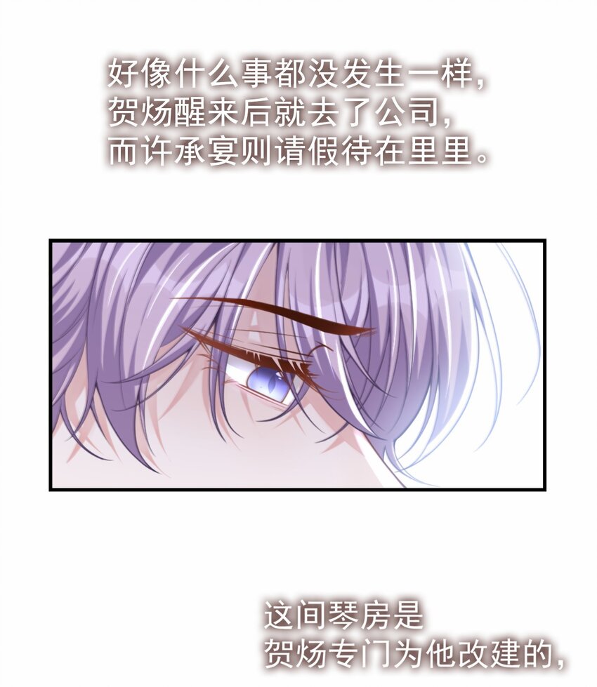 第12话 救命之恩10