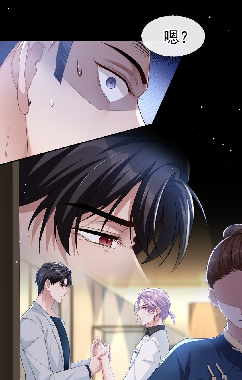 第61话 怎么这么不爱惜24