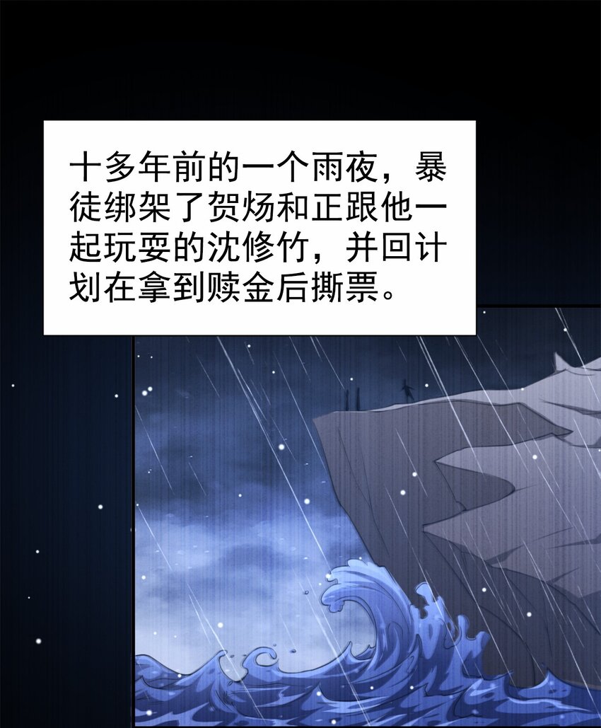 第12话 救命之恩18