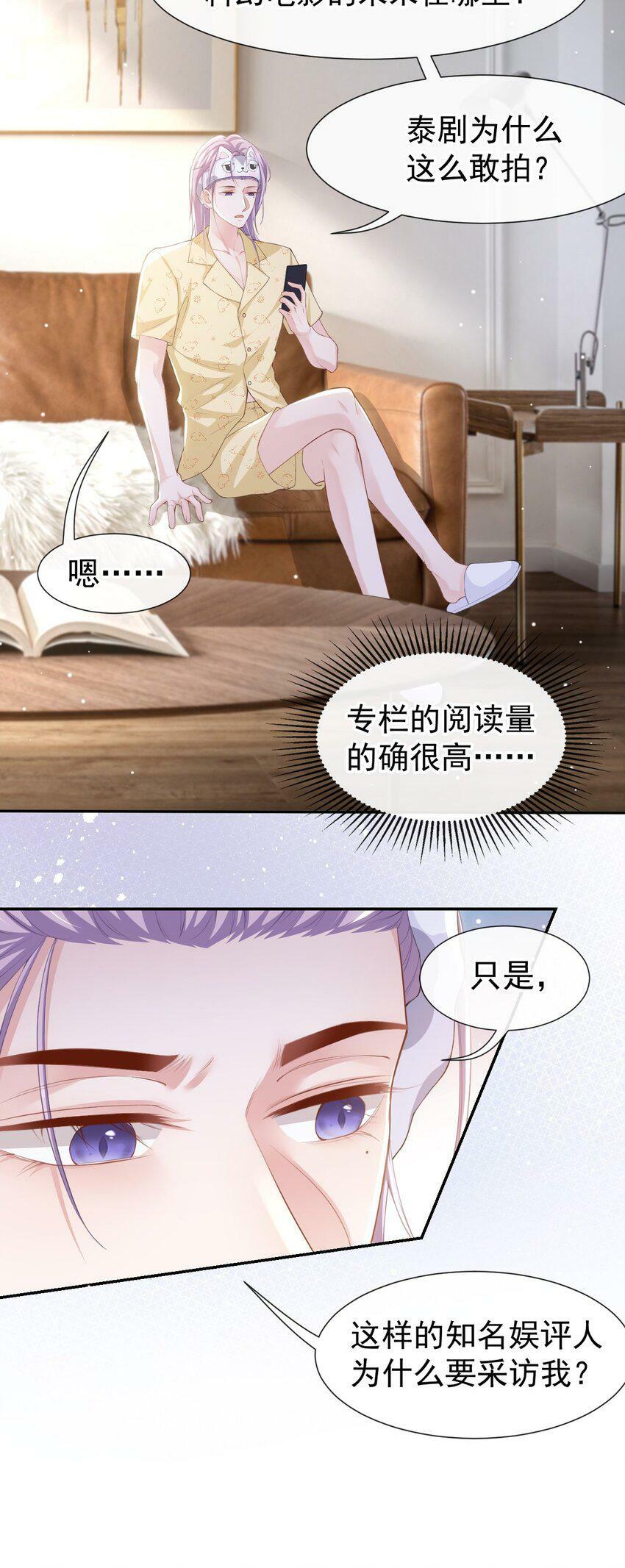 89 我想照顾你！27