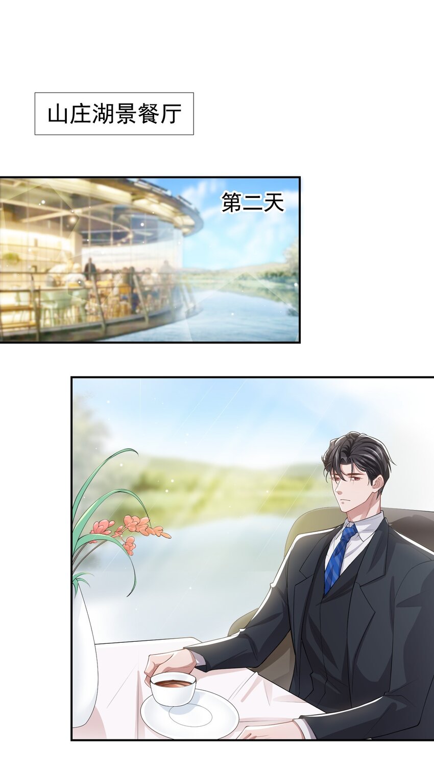 第39话 他结婚了？28