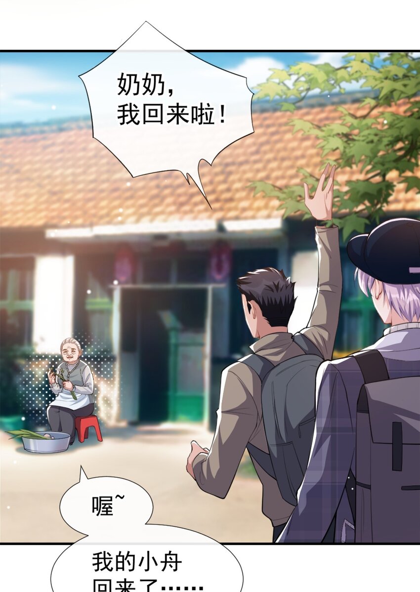 第20话 通往噩梦的旅游车9