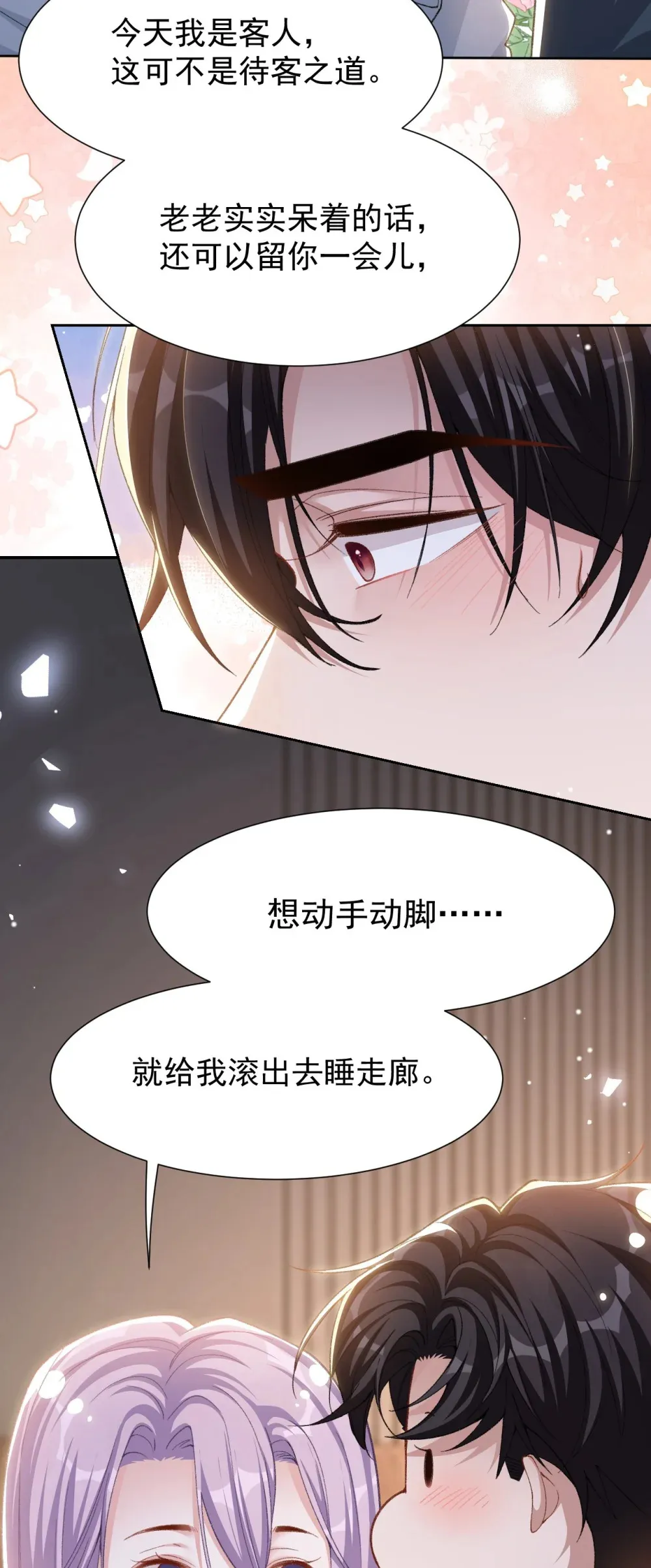 148 今晚我可以睡这吗？15